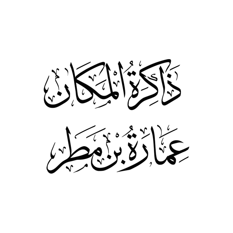 Bin Matar House logo