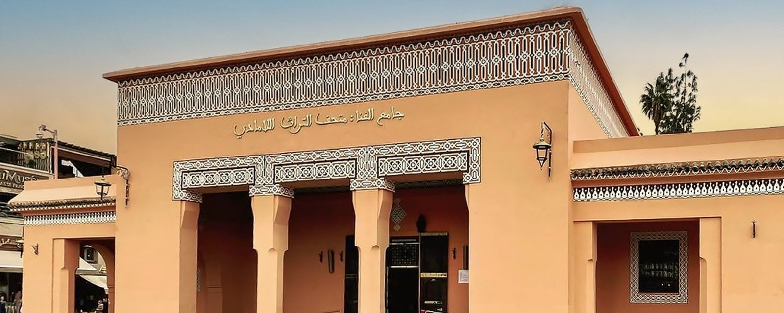 Jamaâ El-Fna, Musée du Patrimoine Immatériel