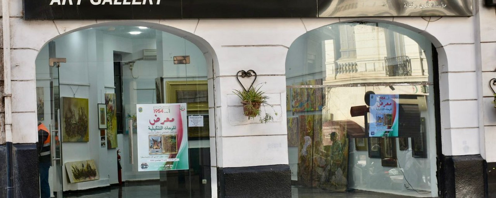 Galerie d'Art Aïcha Haddad