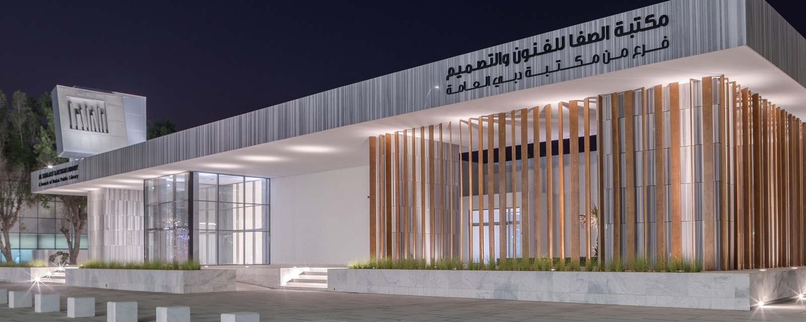 Al Safa Art and Design Library
