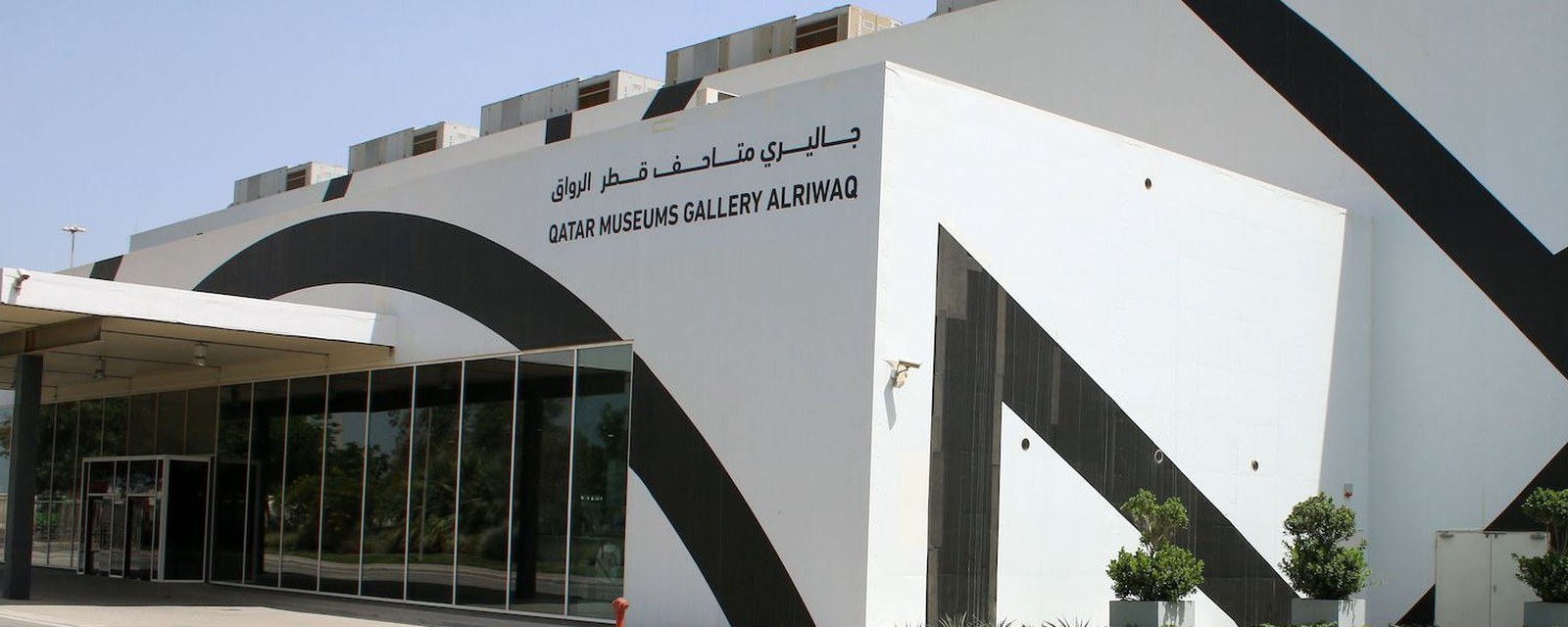 Qatar Museums Gallery Al Riwaq