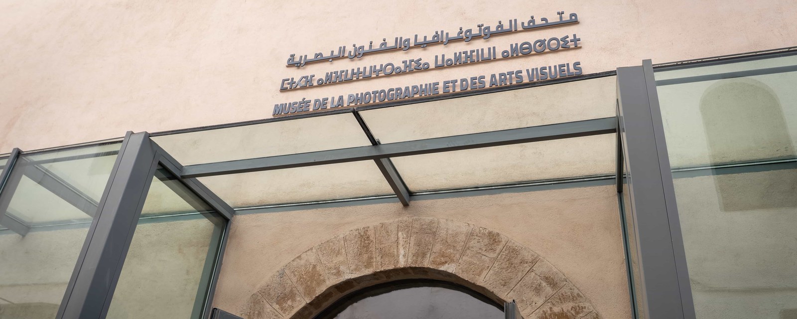 Musée de la Photographie et des Arts Visuels de Casablanca