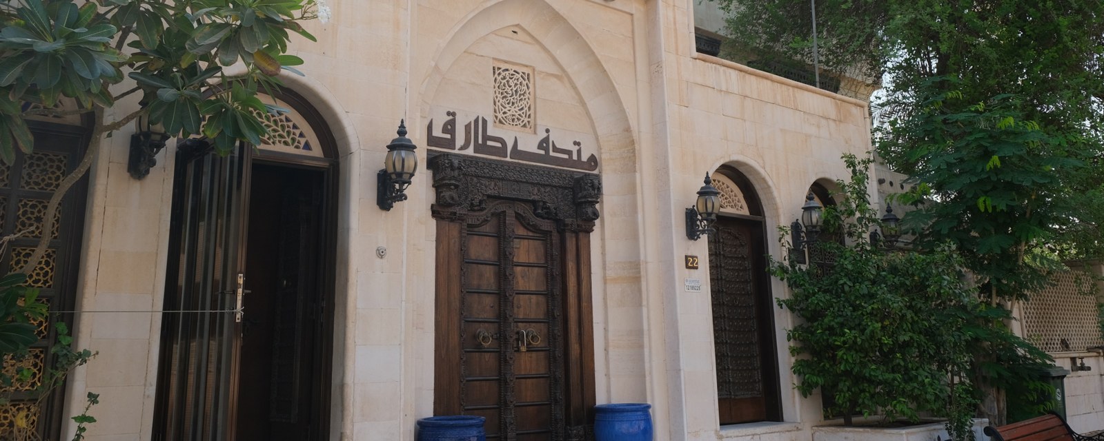 Tareq Rajab Museum