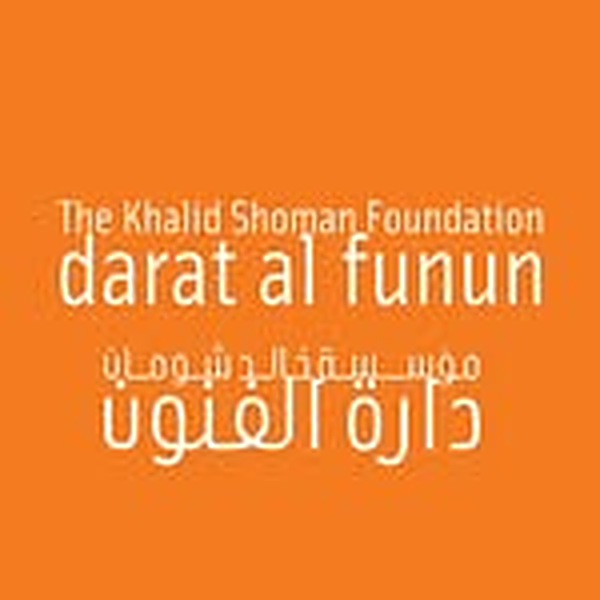 Darat al Funun logo