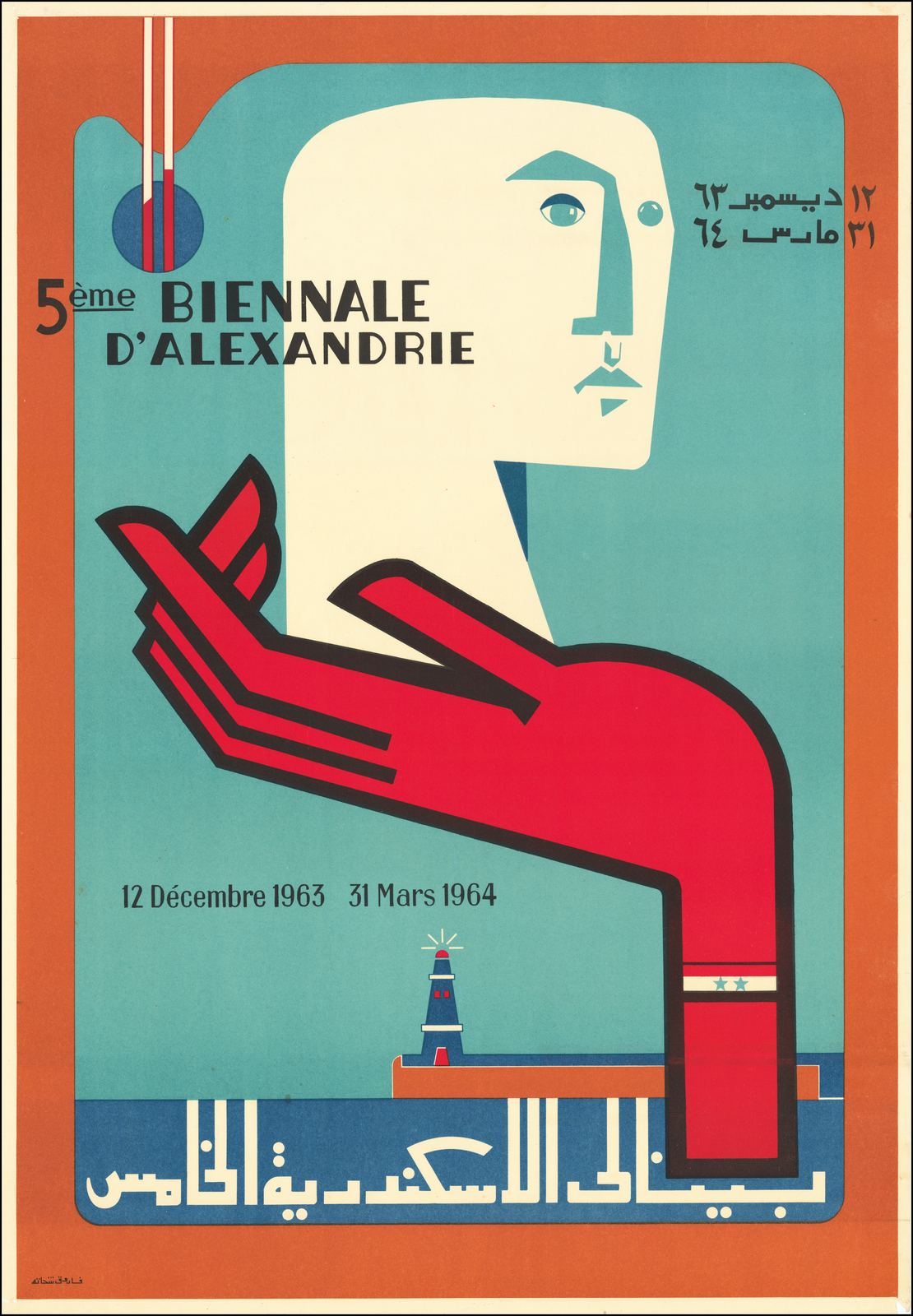 Alexandria Biennale to Return in 2026