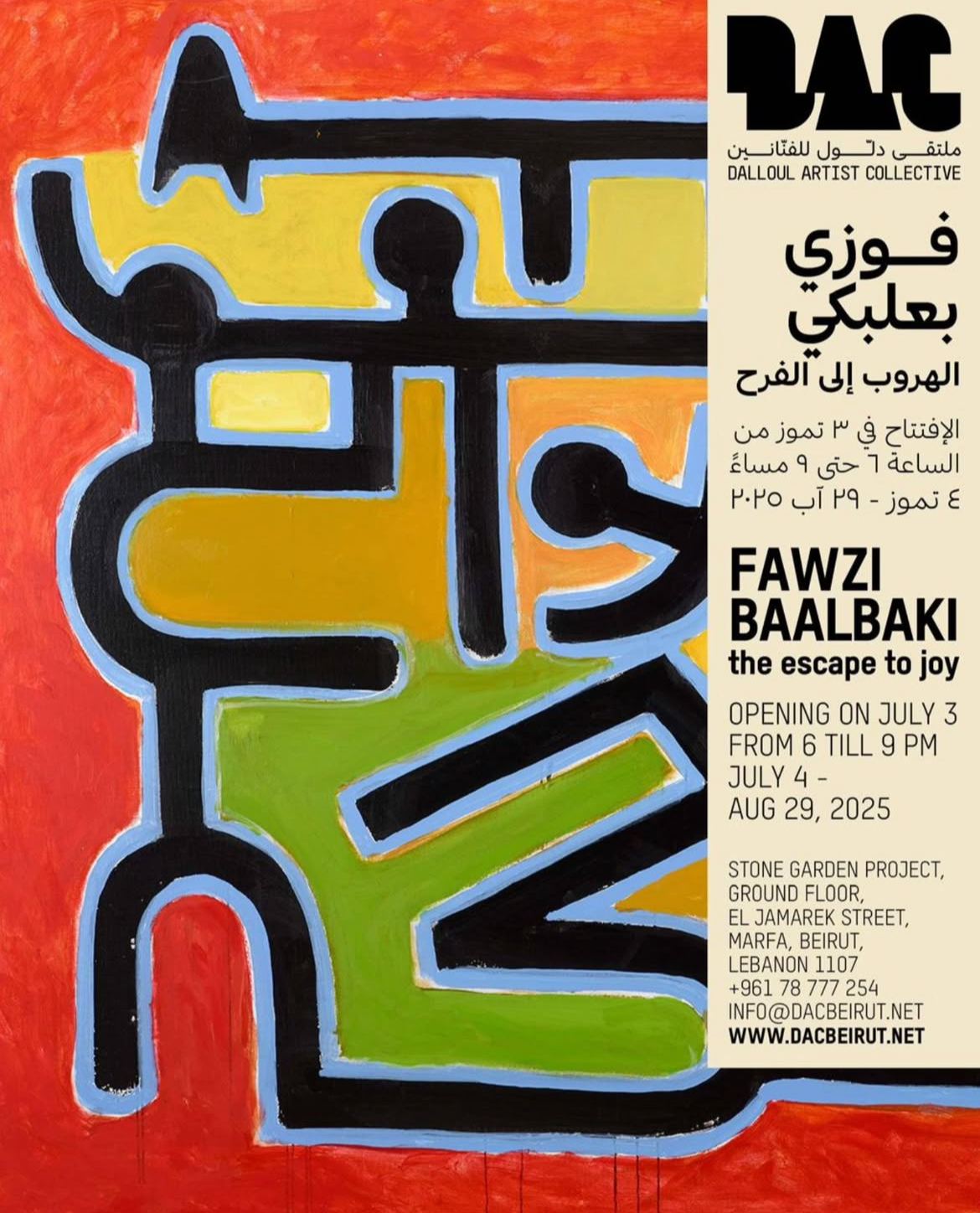 Art Spaces Opening In the MENA Region in 2025