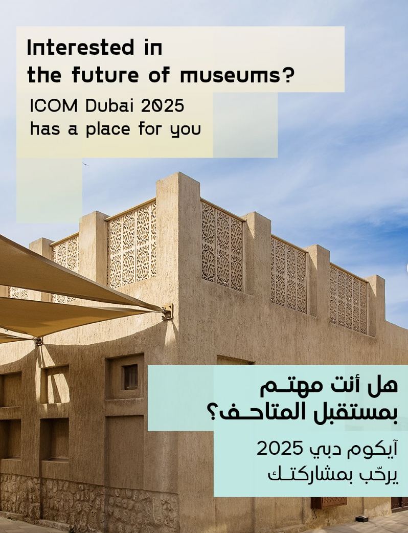 International Council of Museums Meets in the UAE